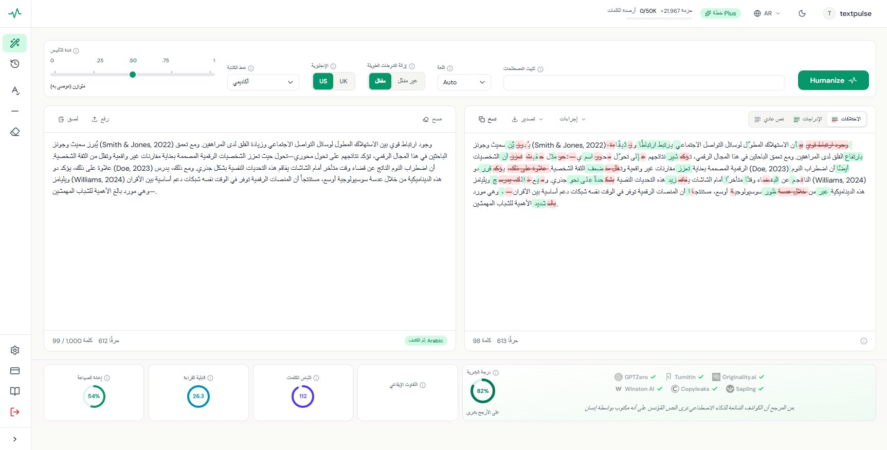 AI humanizer for Arabic in the TextPulse dashboard with the interface in Arabic: right-to-left Arabic academic text humanized with tracked edits and the language auto-detected