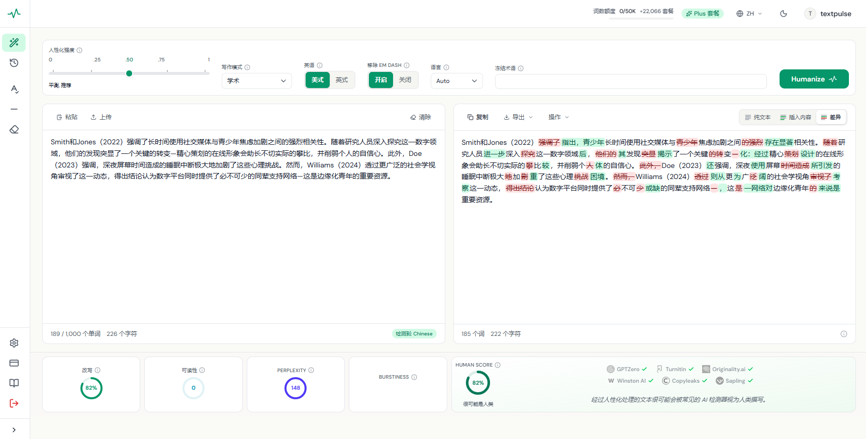中文 AI 人性化工具
