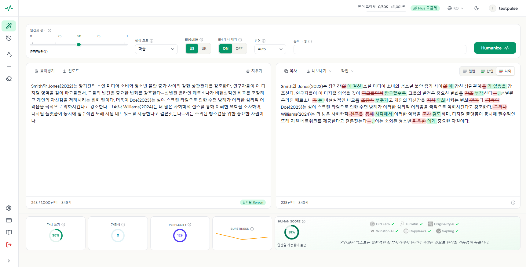 AI humanizer for Korean in the TextPulse dashboard with the interface in Korean: Korean academic text humanized with tracked edits and the language auto-detected